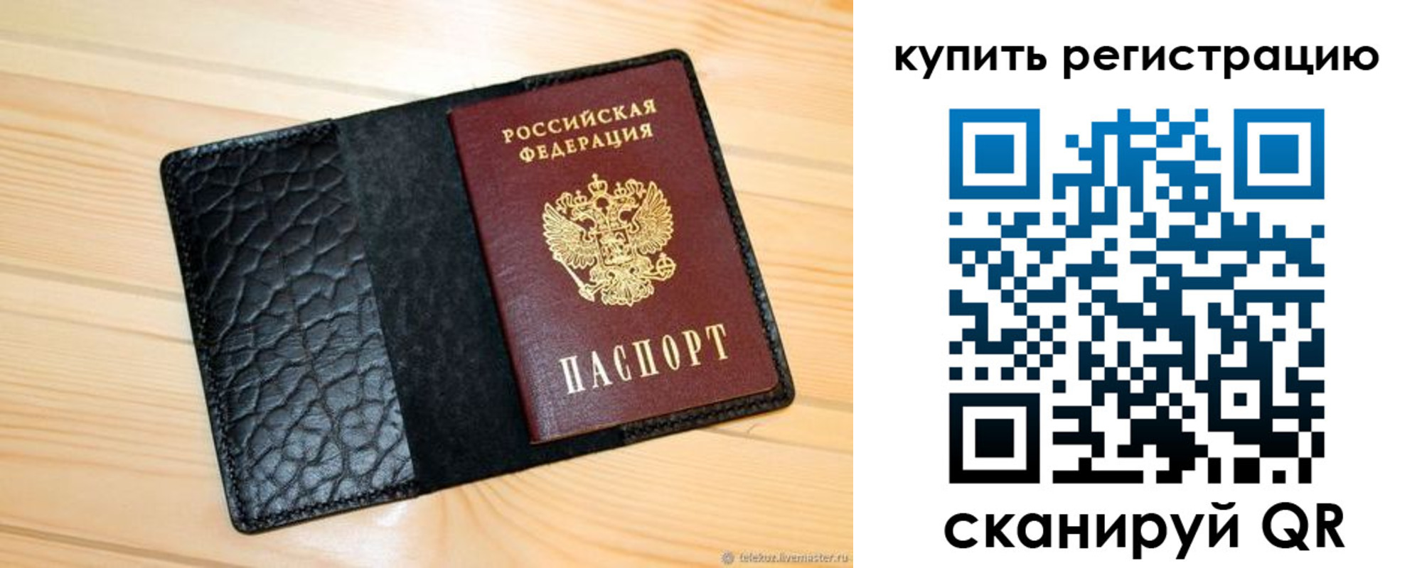 прописка регистрация в Палласовке