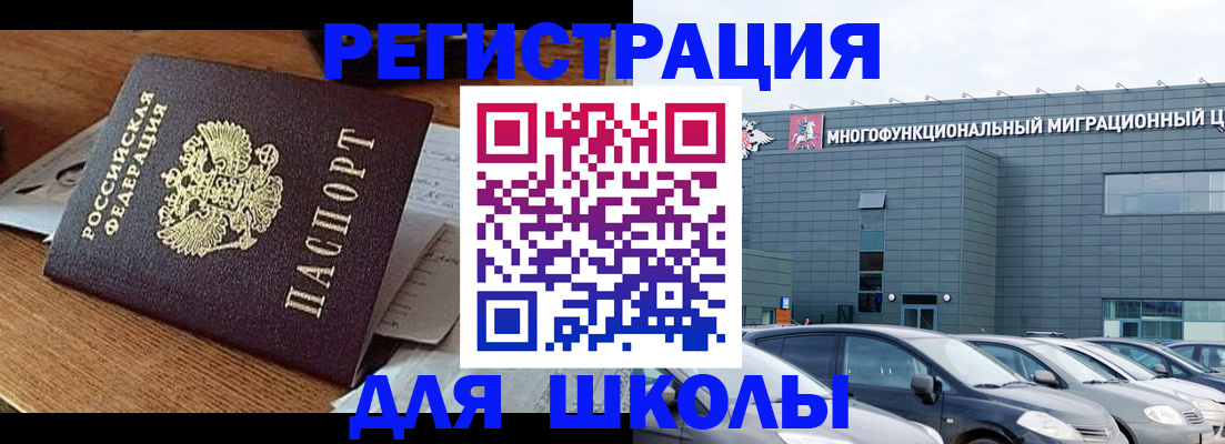 временная регистрация 2025 в Палласовке